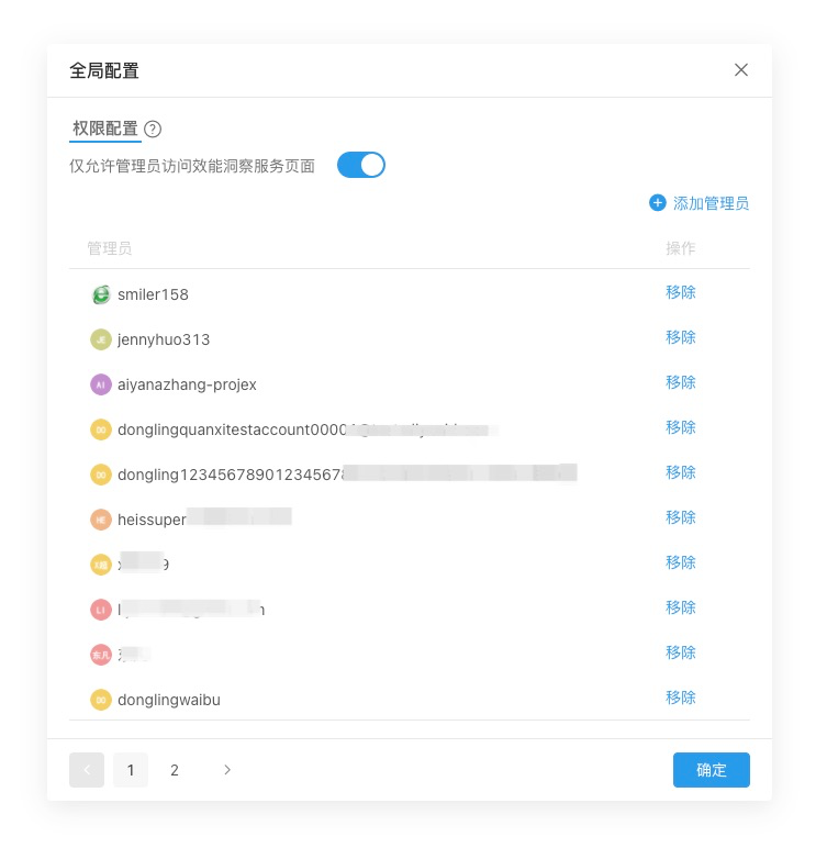 配置