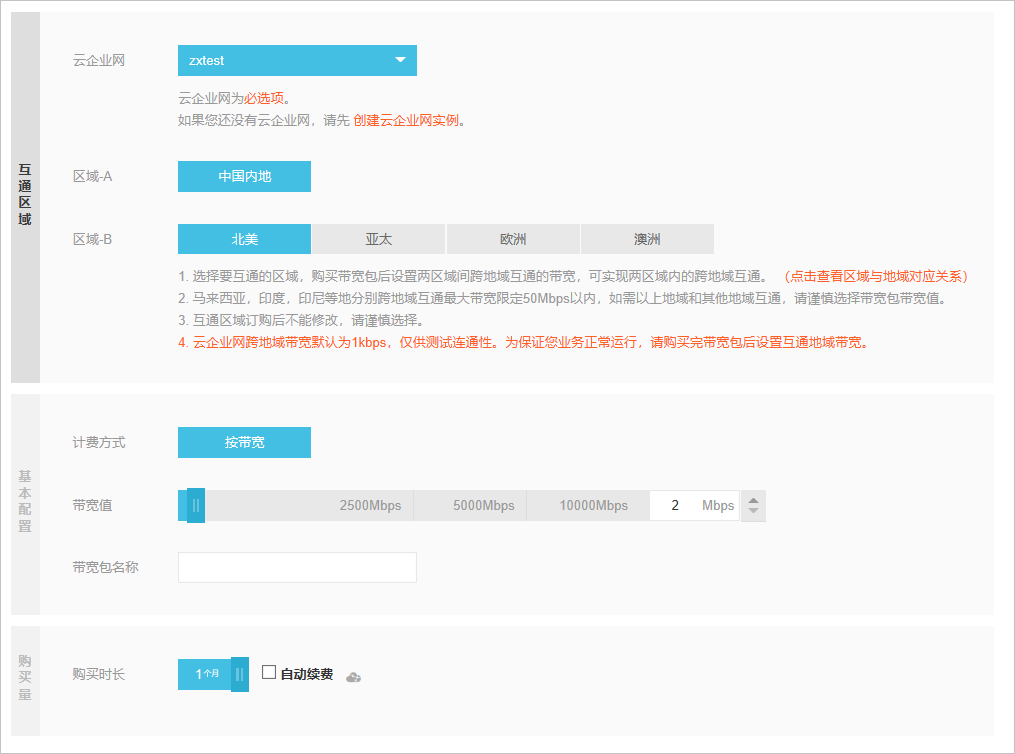 跨境