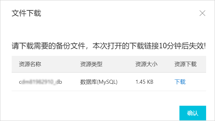 下载页面