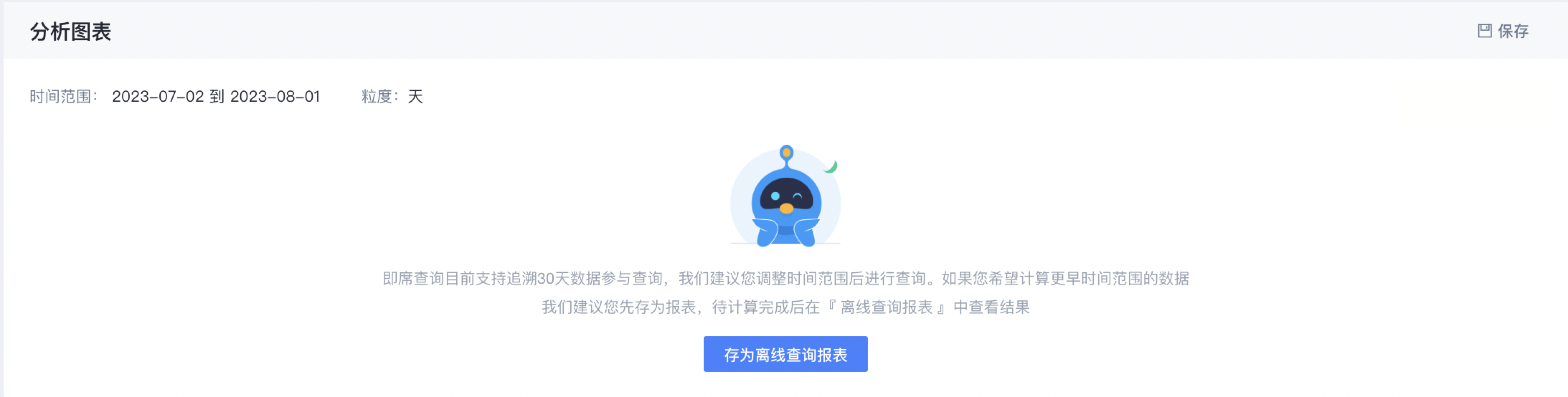 行为路径分析8.png
