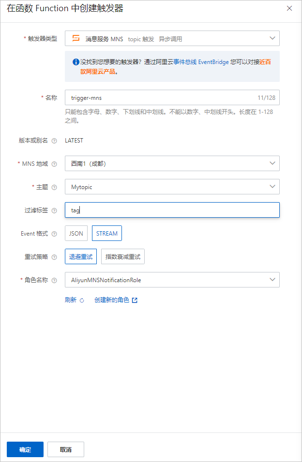 创建触发器面板-mnstopic