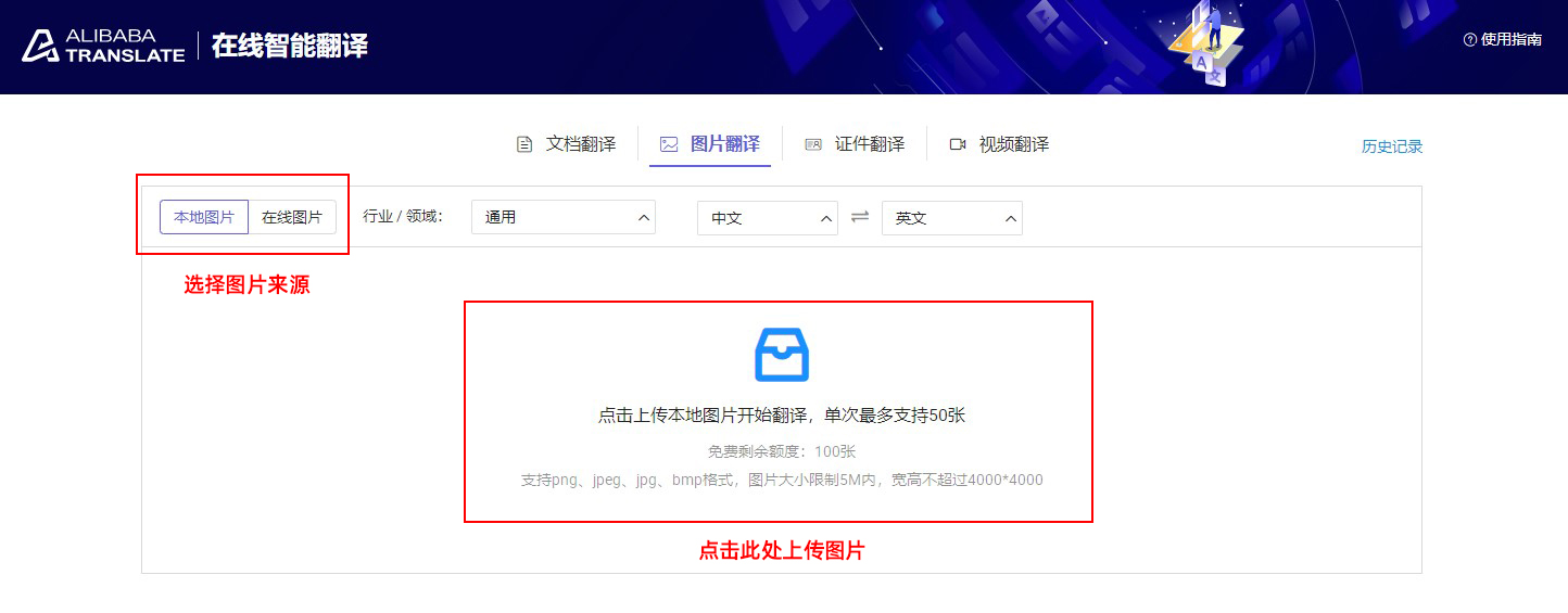 选择图片来源上传图片