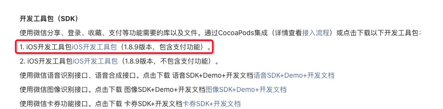 微信支付2