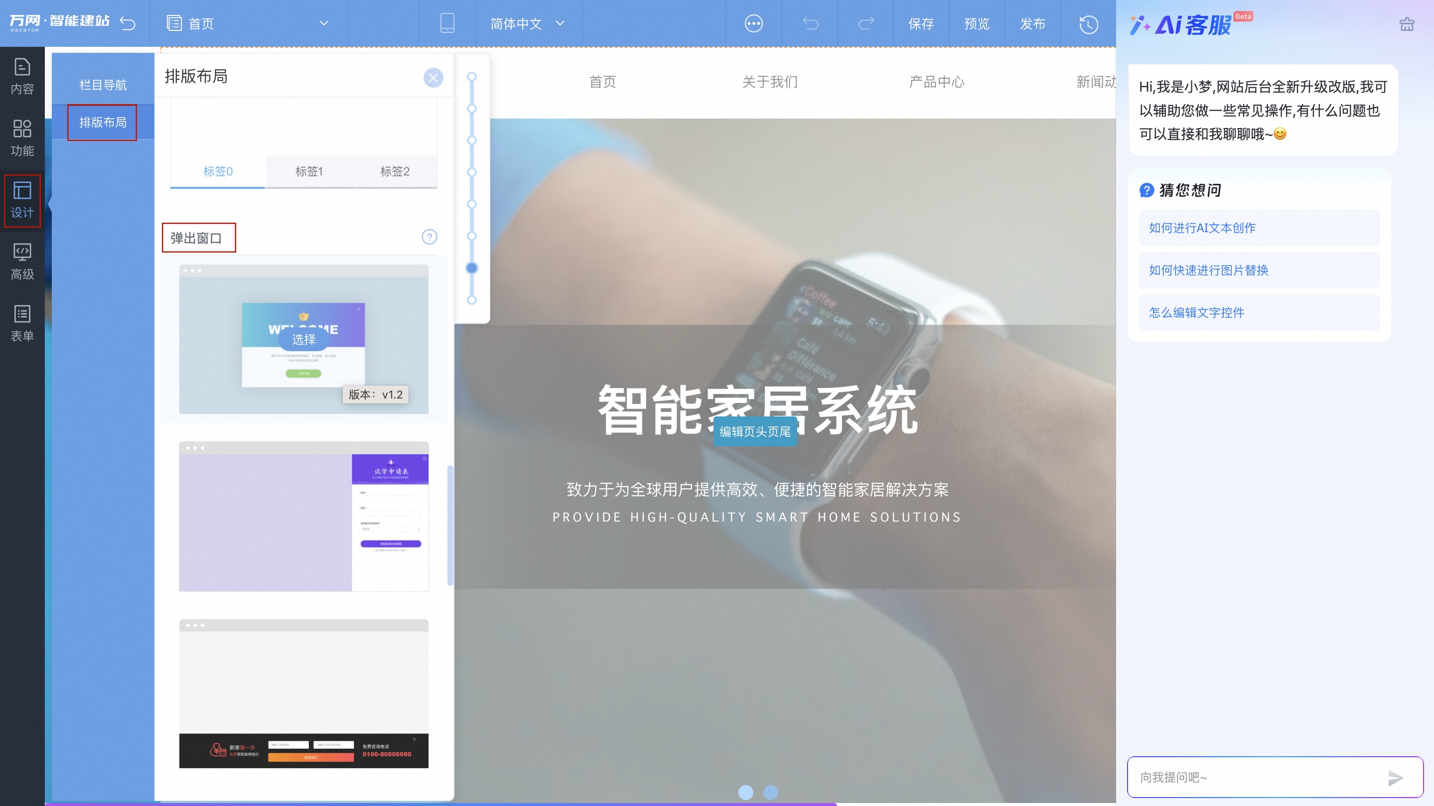 弹出窗口