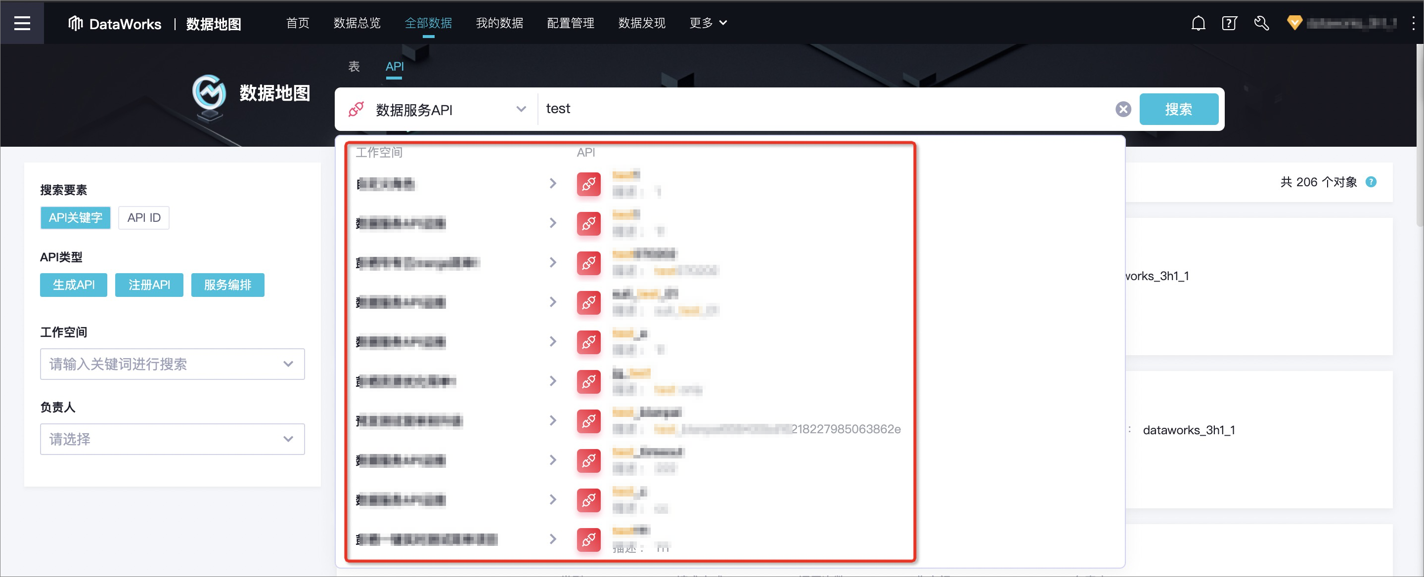搜索API