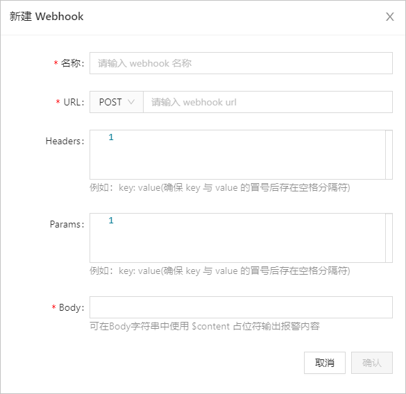 新建Webhook