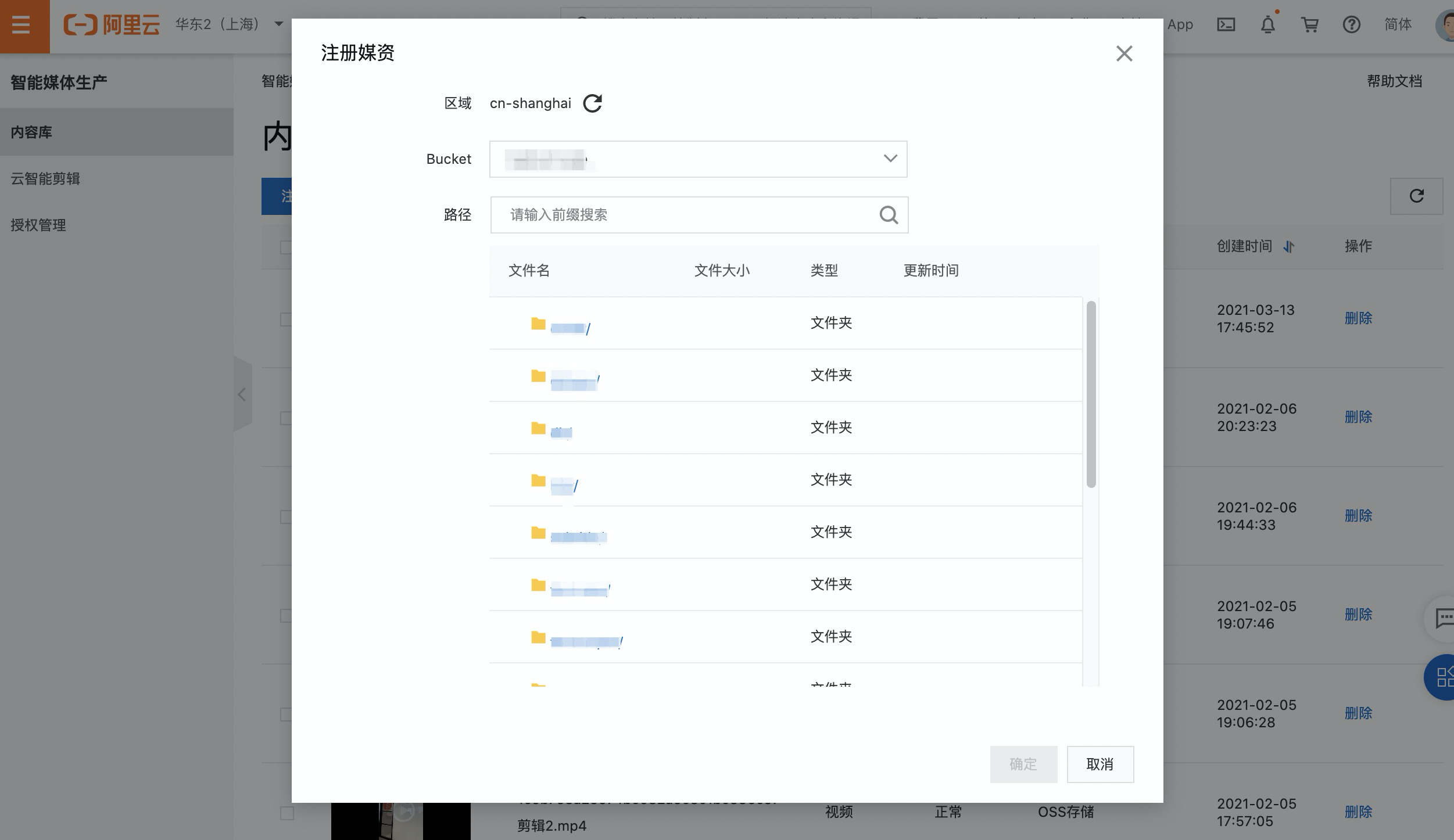 文件列表