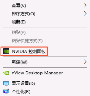 单击NVIDIA控制面板
