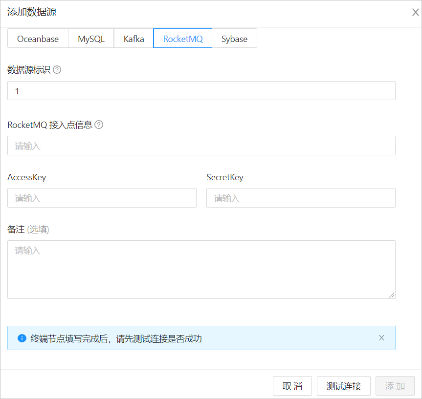 RocketMQ