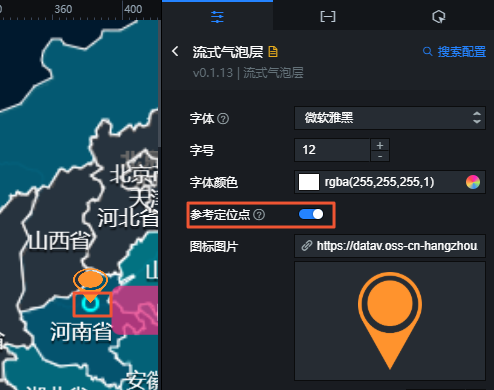 参考定位点配置项