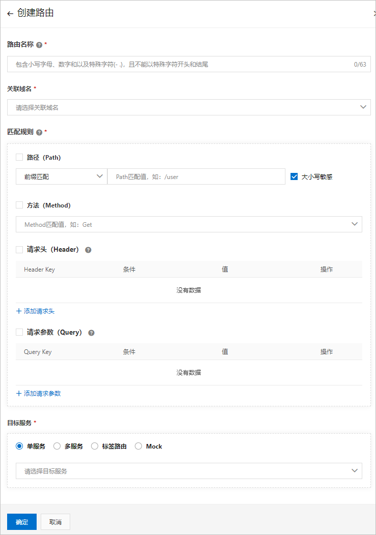 Ingress网关创建路由配置