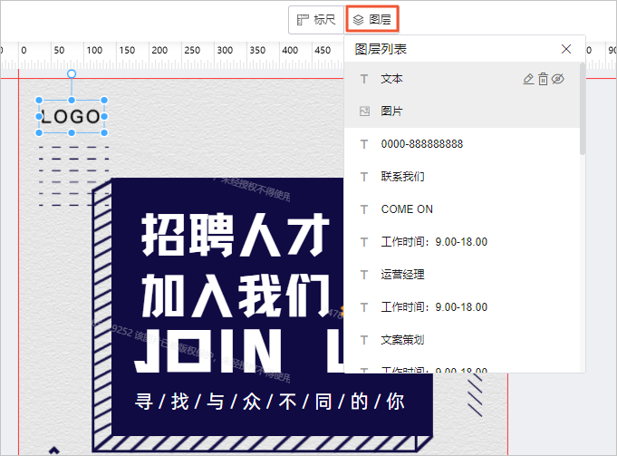 图层