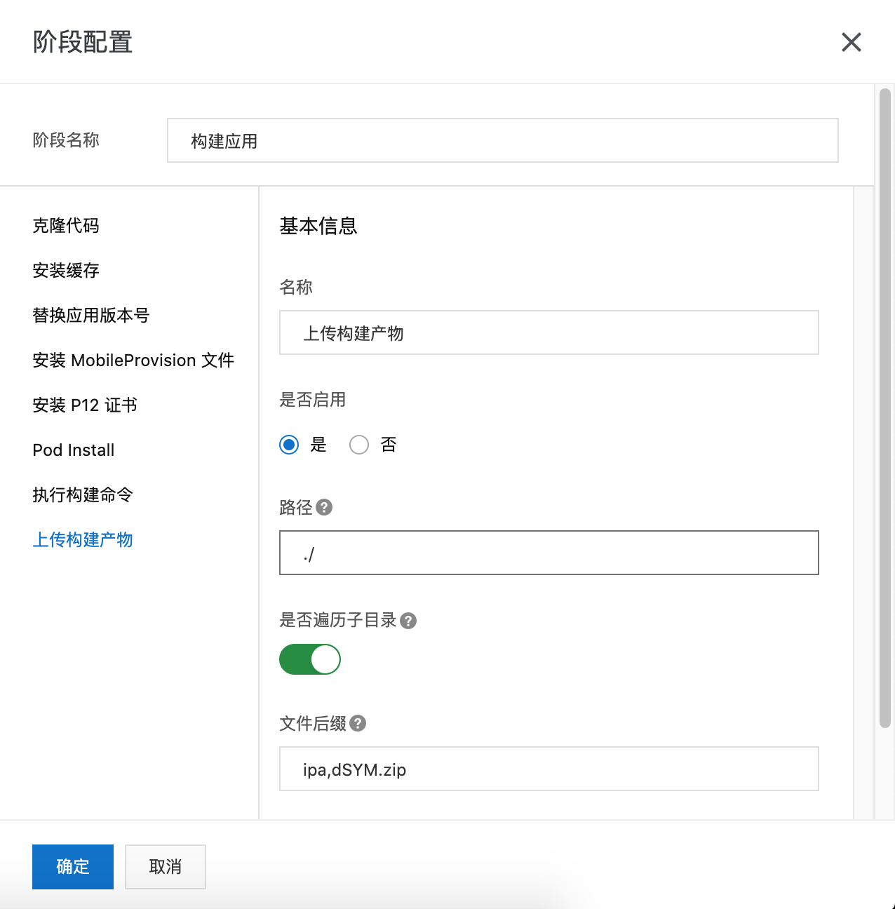 上传构建产物