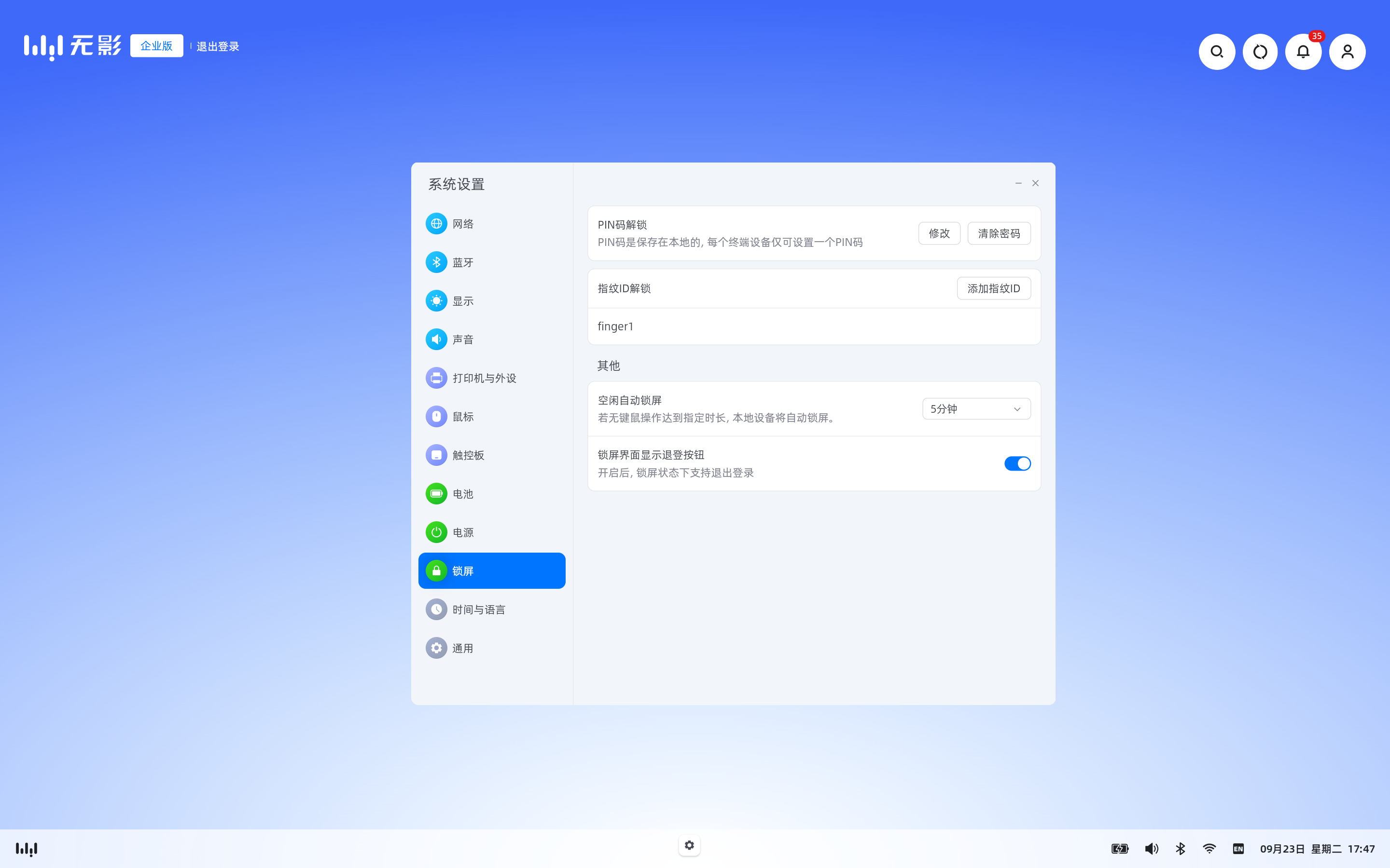 setting_screen_lock_db_set_pw