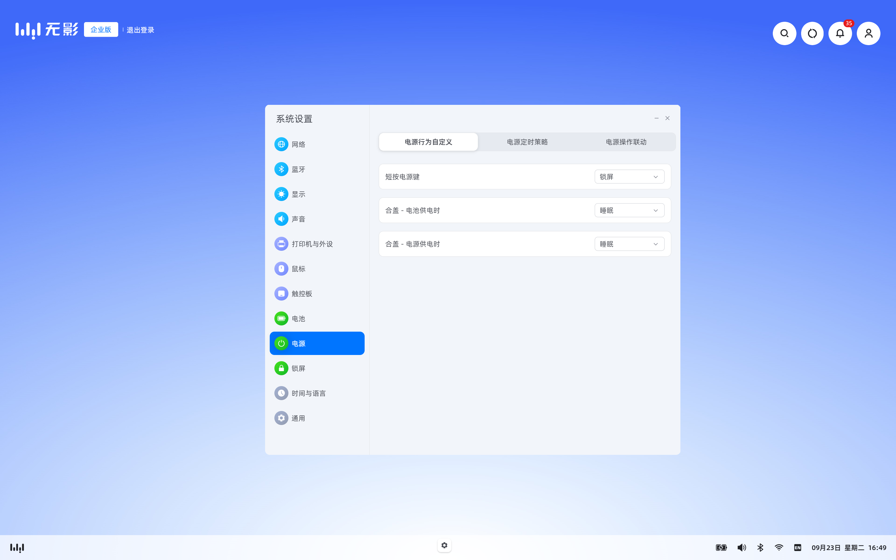 setting_power_custom