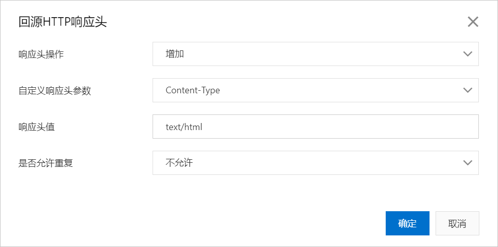 配置