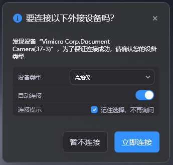 panel_peripheral_detected_doc_camera