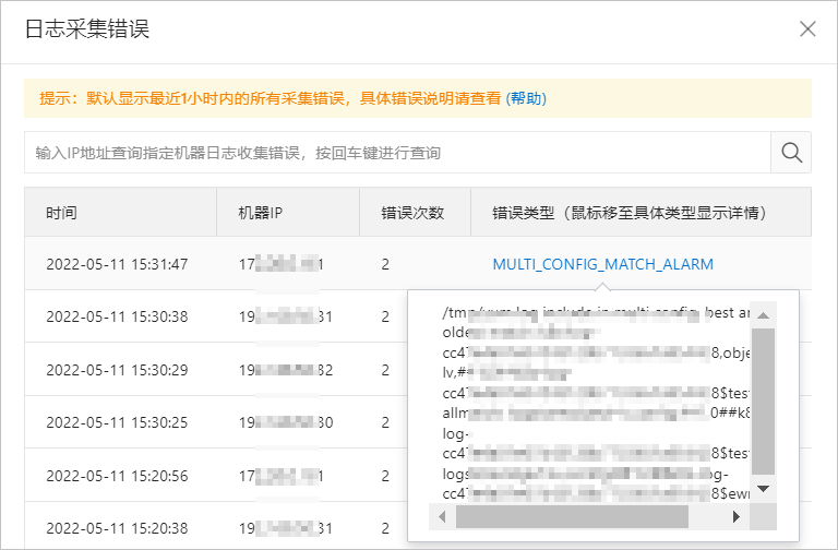 错误类型