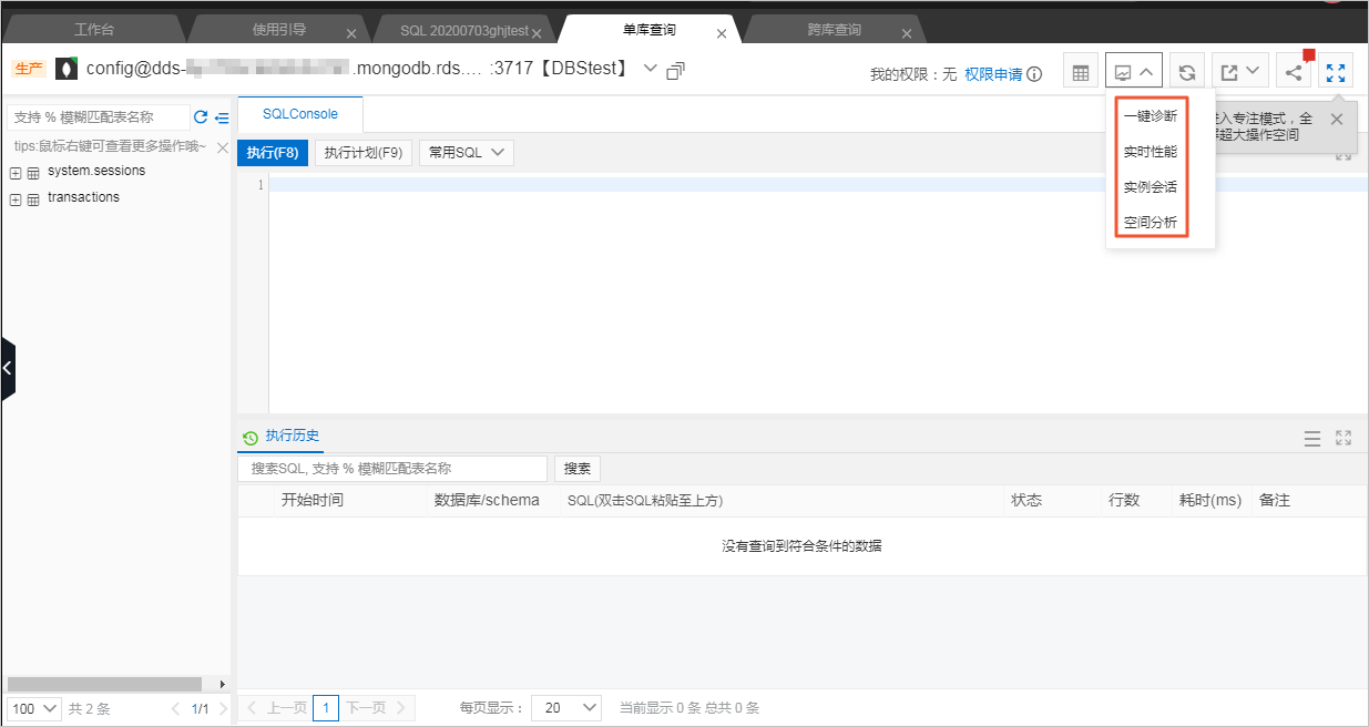 进入DAS管理页面
