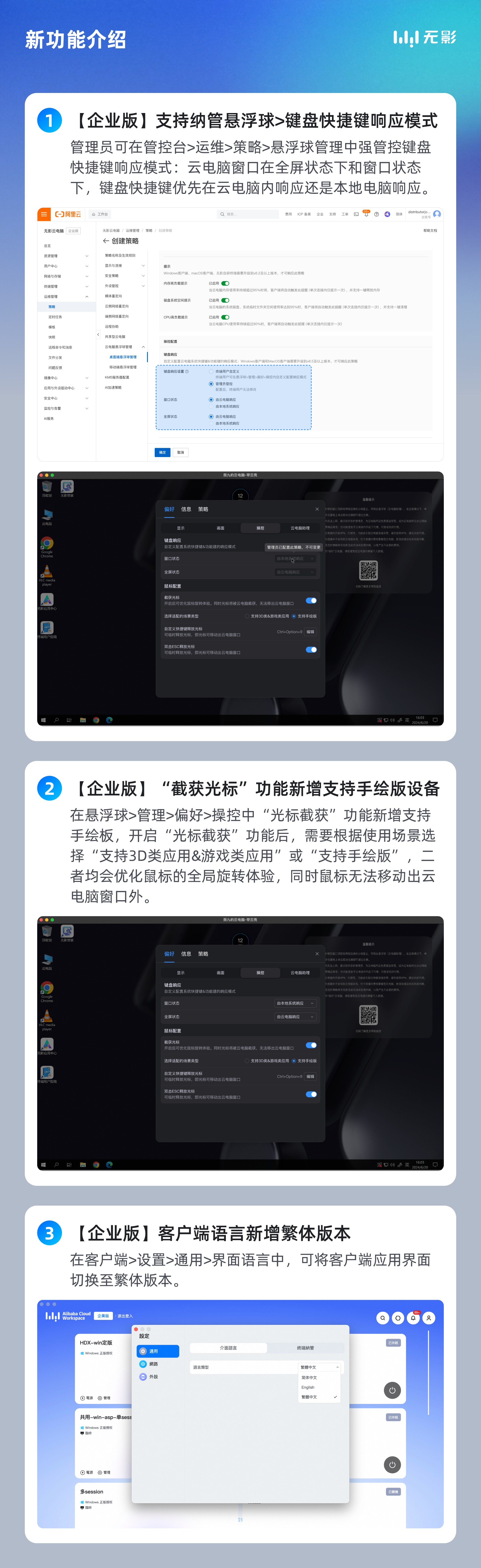桌面端-中文.jpeg