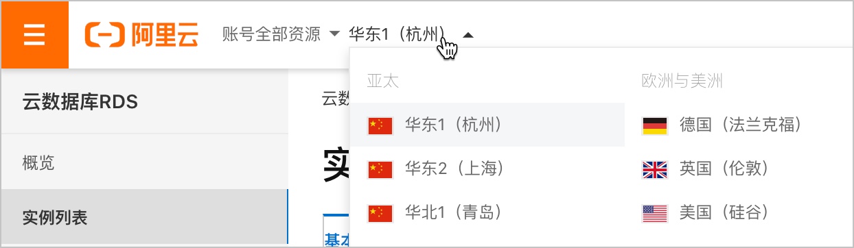 选择地域