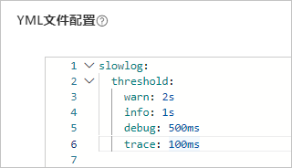 阿里雲Logstash慢日誌配置