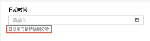 日期時間描述位置
