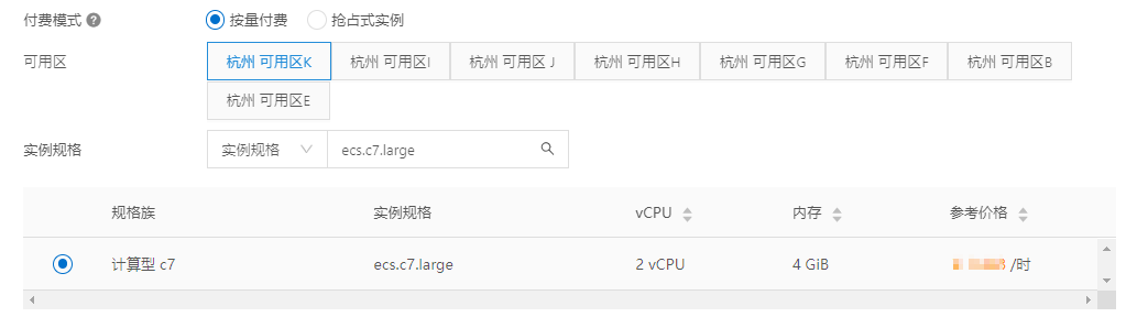 付費方式