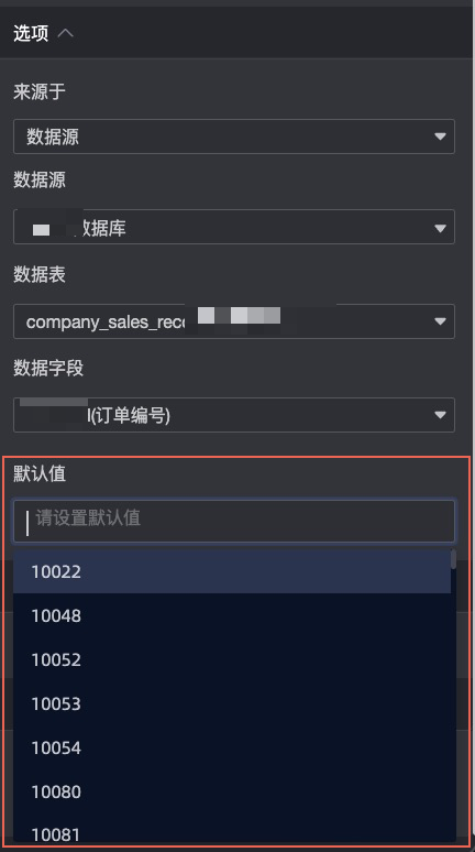 下拉多資料來源預設值