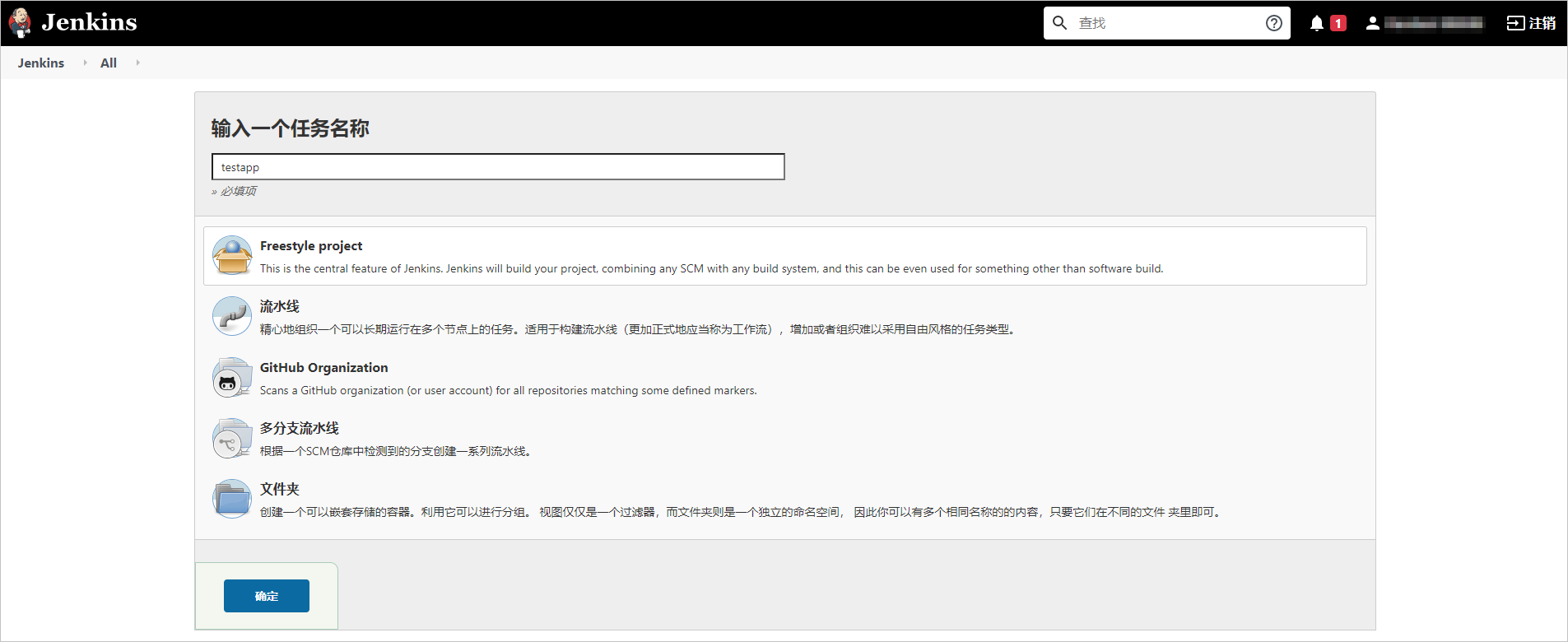 EDAS使用Jenkins整合之建立專案