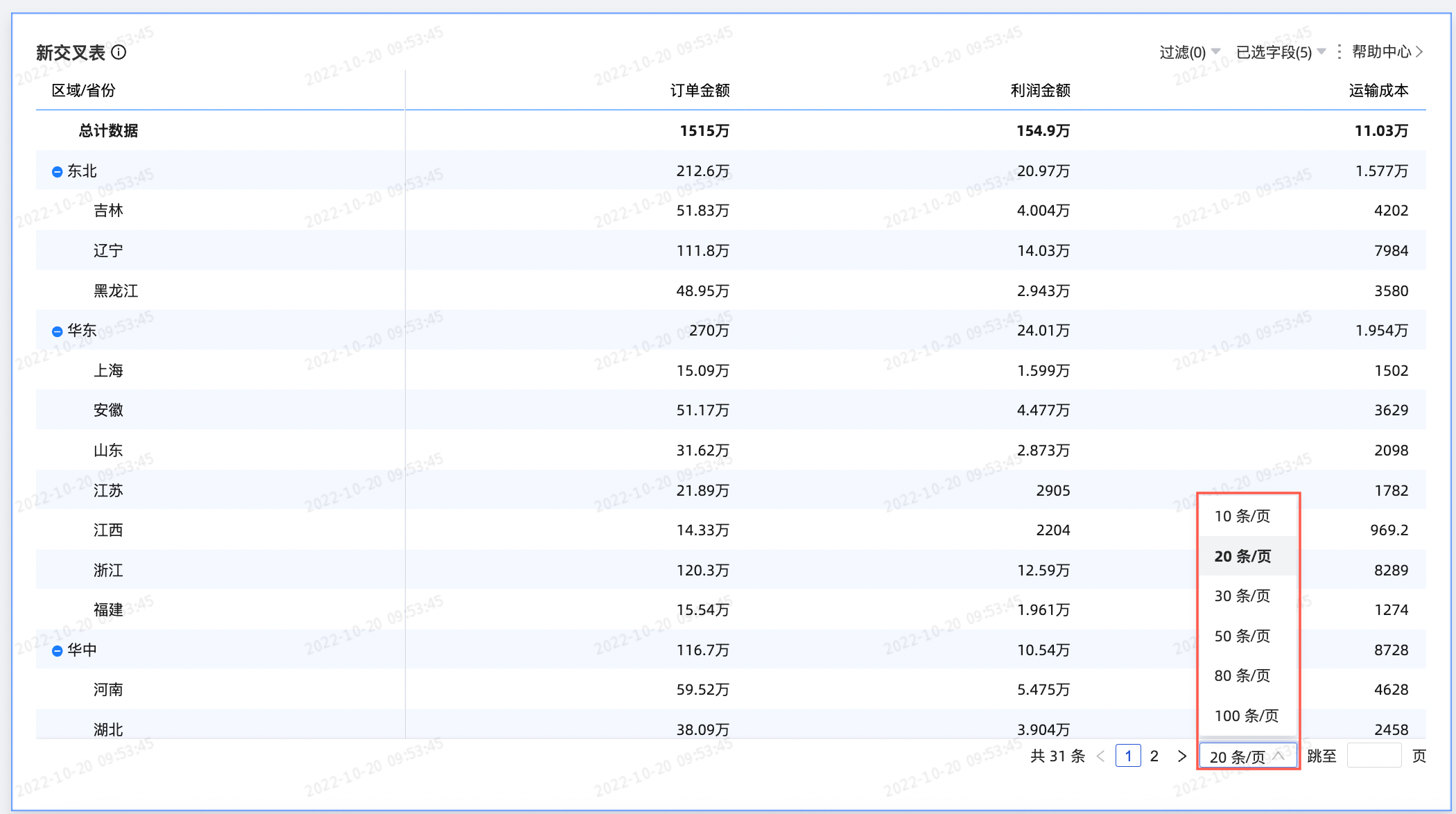 修改條數_4.3.2