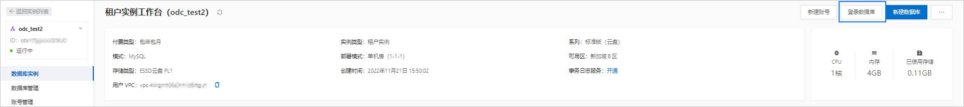 建立個人串連方法2-2