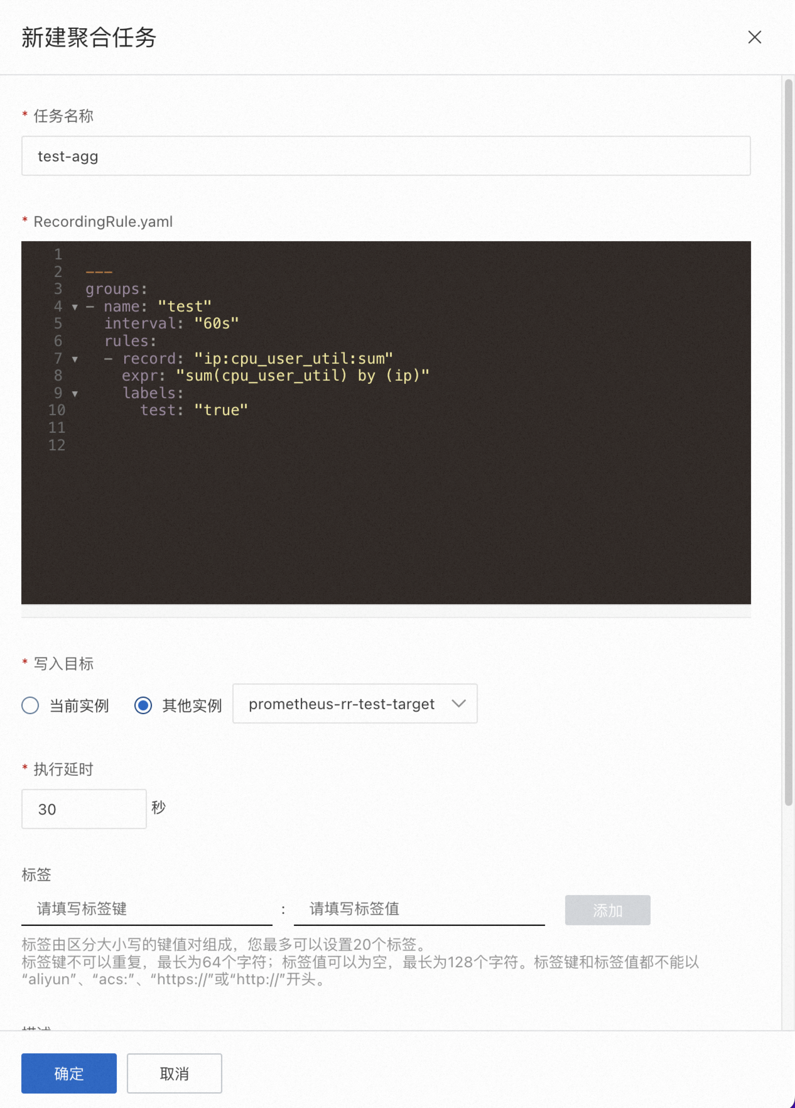 配置Prometheus彙總任務以預彙總資料最佳化查詢效能-CloudMonitor-阿里雲