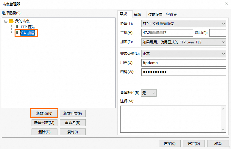 FTP管理軟體 zh.png