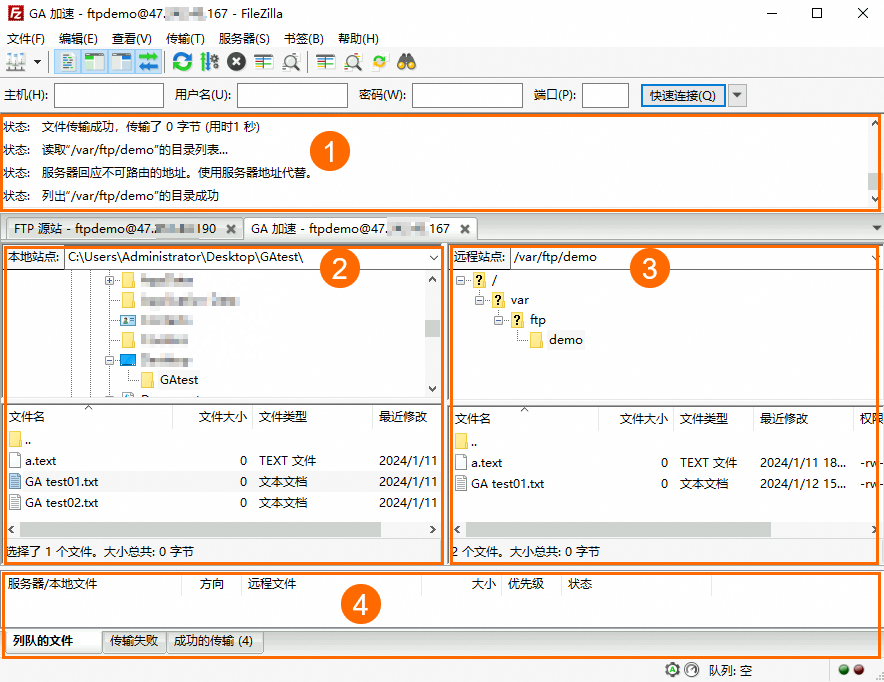 FTP服務上傳檔案 zh.png
