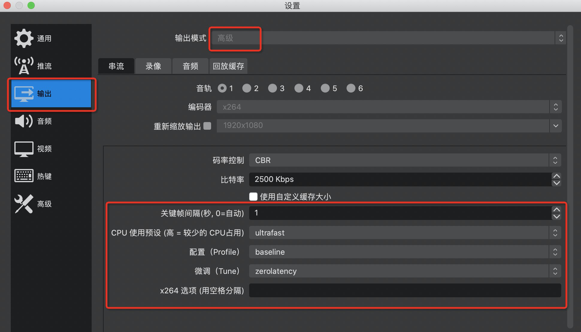 主播側使用OBS進行推流2