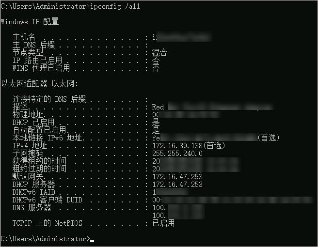 檢查網卡配置資訊