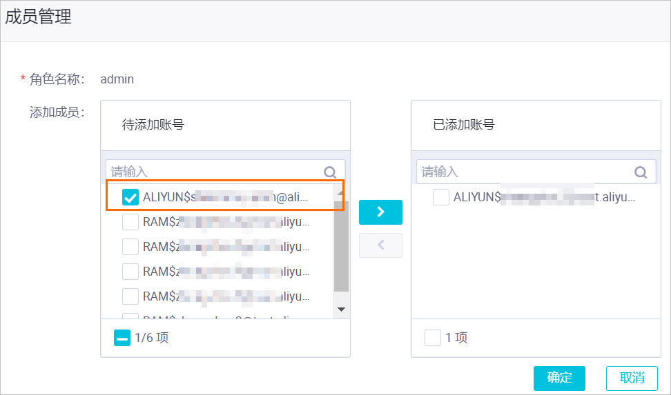 MaxCompute專案成員