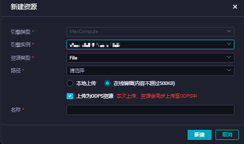 建立資源