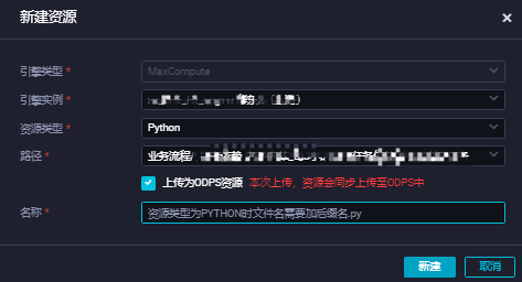 建立資源