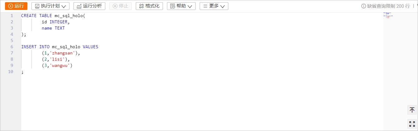 建立表並插入資料