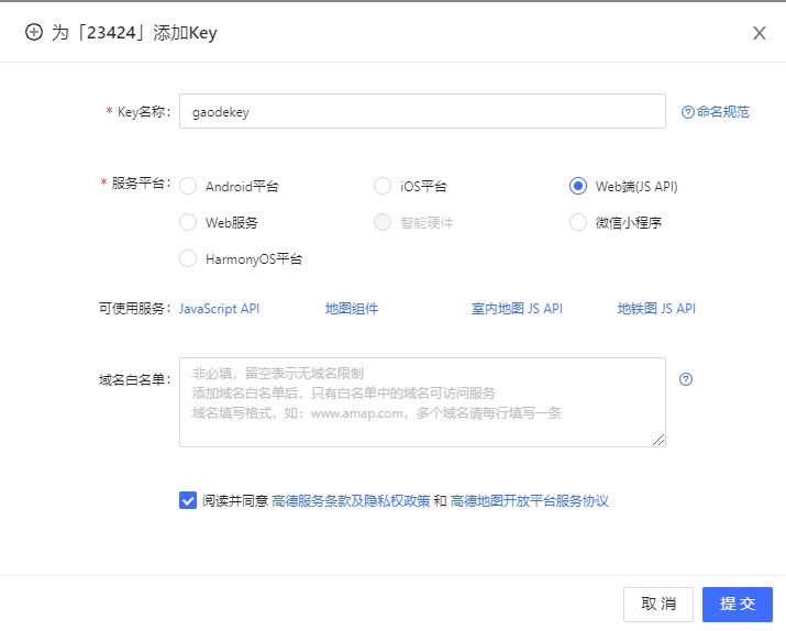 為pro添加key