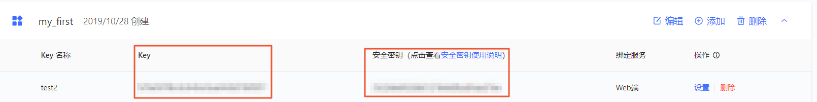 我的應用程式頁面