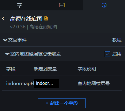 高德線上地圖互動面板v2.x