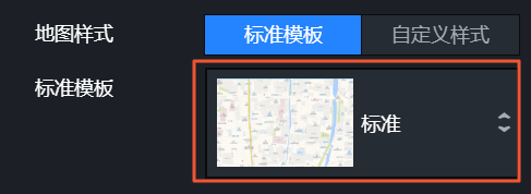 選擇標準版模板樣式