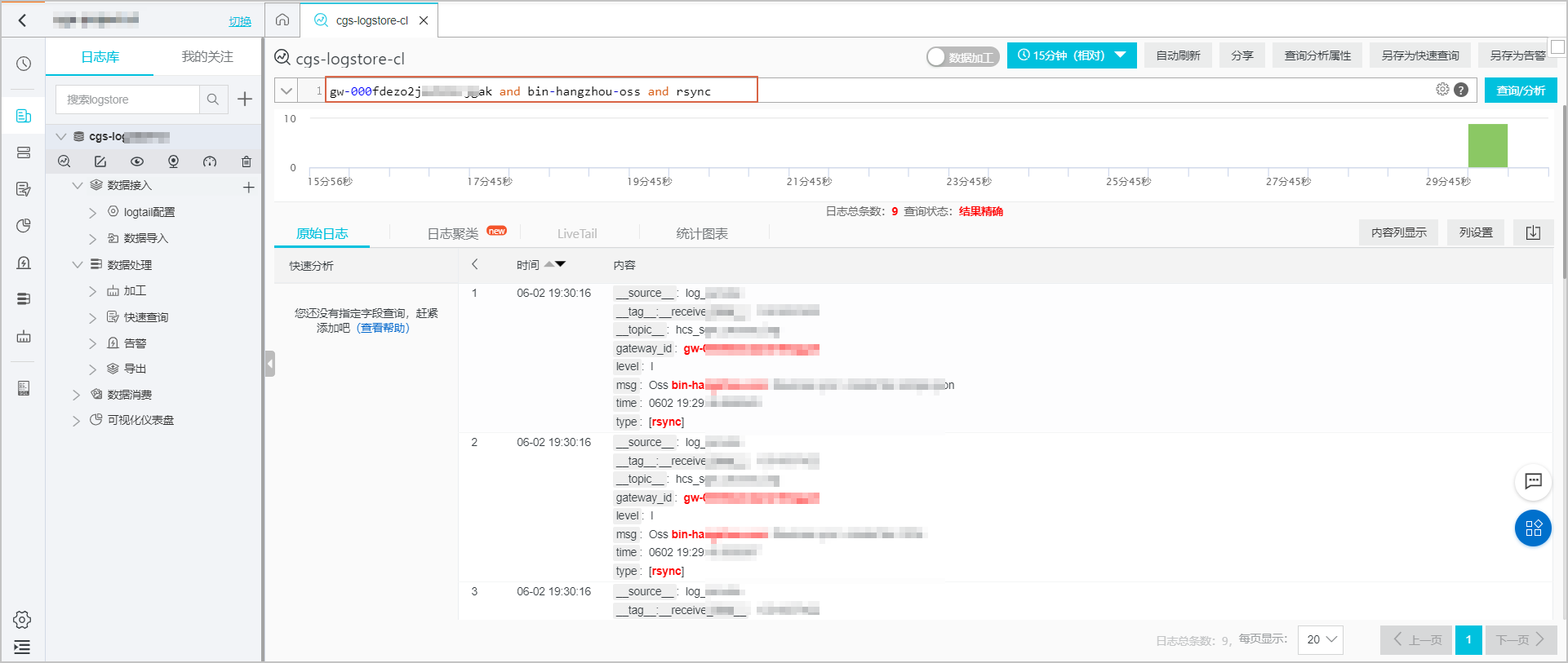 Cloud Storage Gateway-常見問題-日誌監控