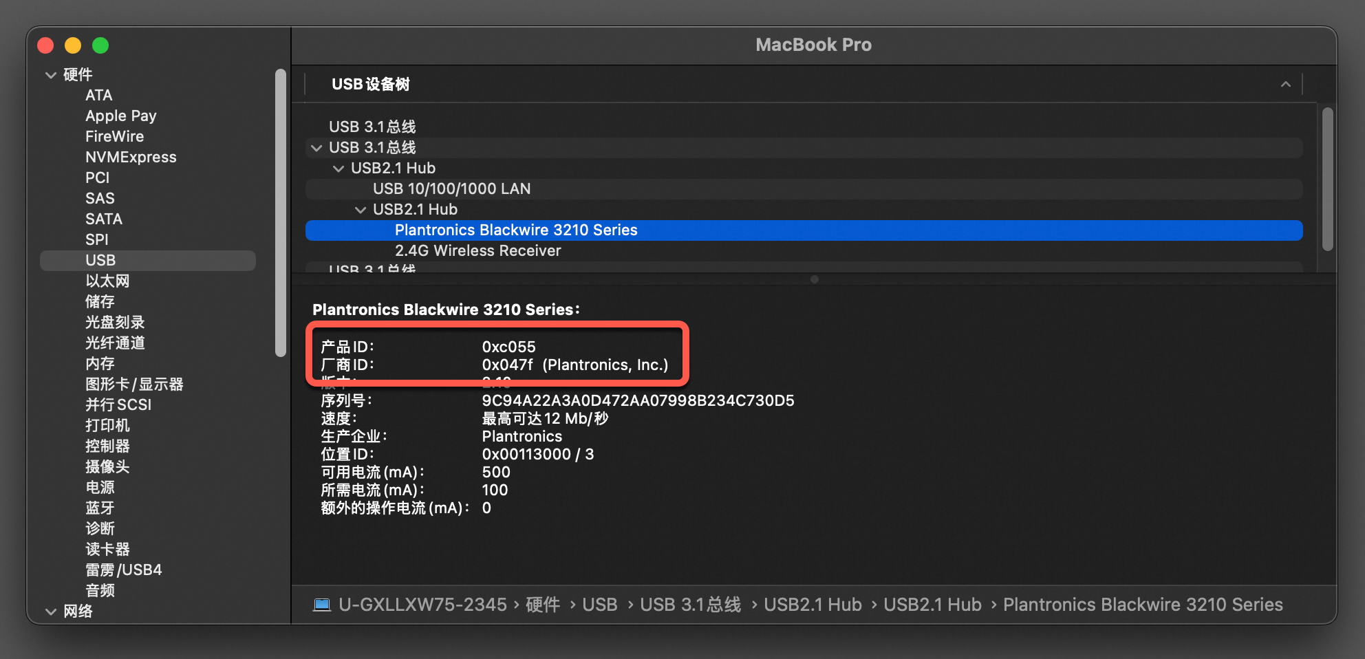 panel_macos_usb_info