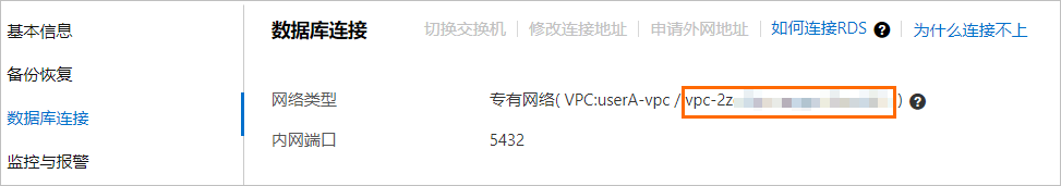 源執行個體VPC