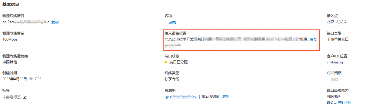 存取點詳細地址-cn