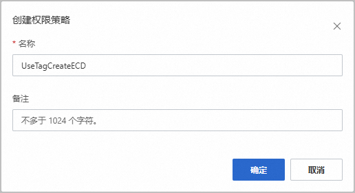 db_ram_console_create_access_policy